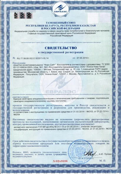 Уничтожение грибка и плесени - фото 24